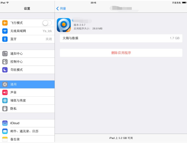 Ipad升级的时候itunes提示你所尝试的磁盘已满