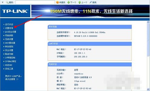 怎么设置Macbook pro苹果笔记本无线宽带连接(连接TP-LINK无线宽带路由器),要详细步骤。