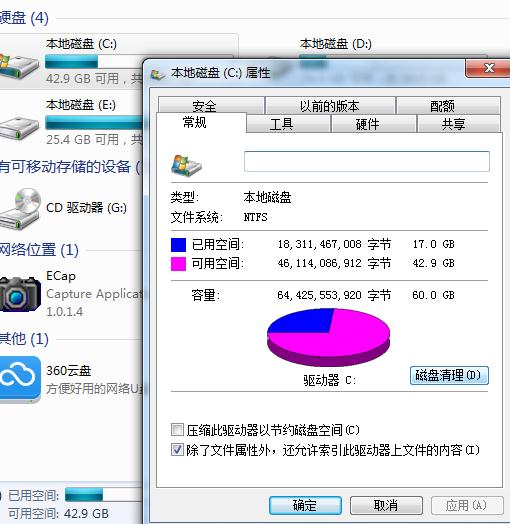电脑只有c盘和d盘_卸载数据盘