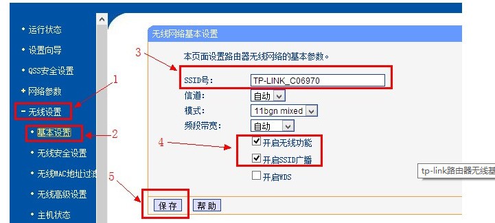 在192.168.1.1网页上关闭了无线网怎么打开