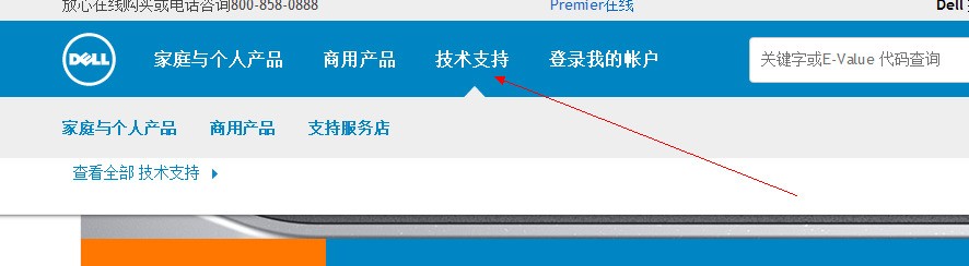 戴尔台式机怎么查询详细型号 Zol问答