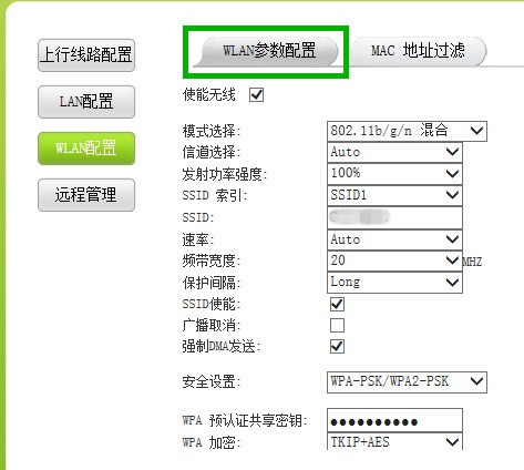 win7室外无线网络适配器怎样设置