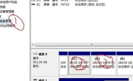 肿么在win8里把两个磁盘合并了