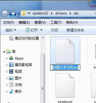 不小心删除了C:WINDOWSsystem32driversetchosts怎么处理