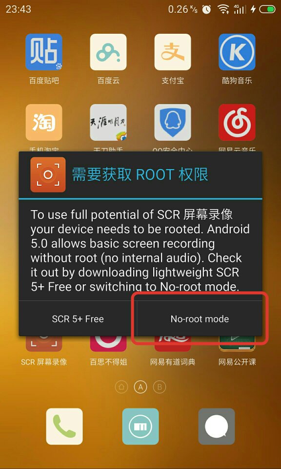 为何手机拍大师不能录屏.授权了
