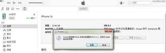 苹果ios9.3.2证书过期怎么处理