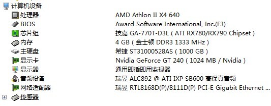 我想组装一台3000-3500的机子,请问要哪些配置?