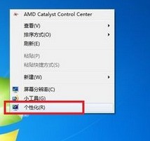 为何win7屏保密码设置不了