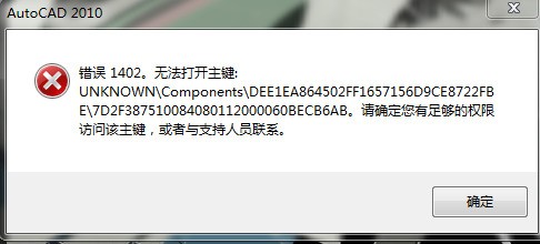 安装autocad2012出现以下问题,怎么处理