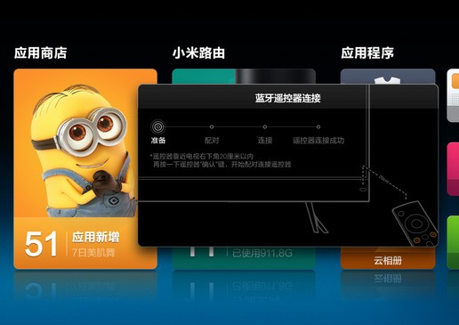 小米电视遥控器怎么连接电视