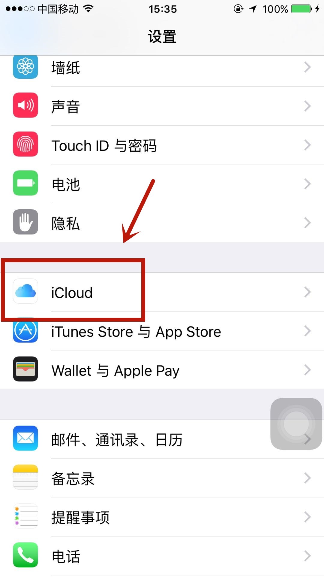 icloud验证失败