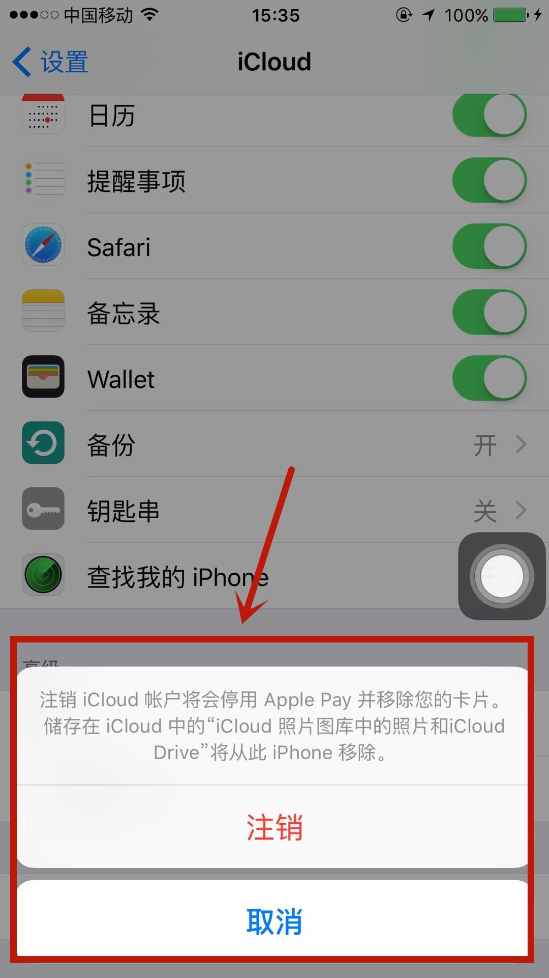 登陆苹果id验证失败 Iphone Id验证失败 登陆apple Id验证失败 登苹果id显示验证失败