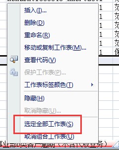 excel里头如何把整个工作薄的页面都设成A3大小