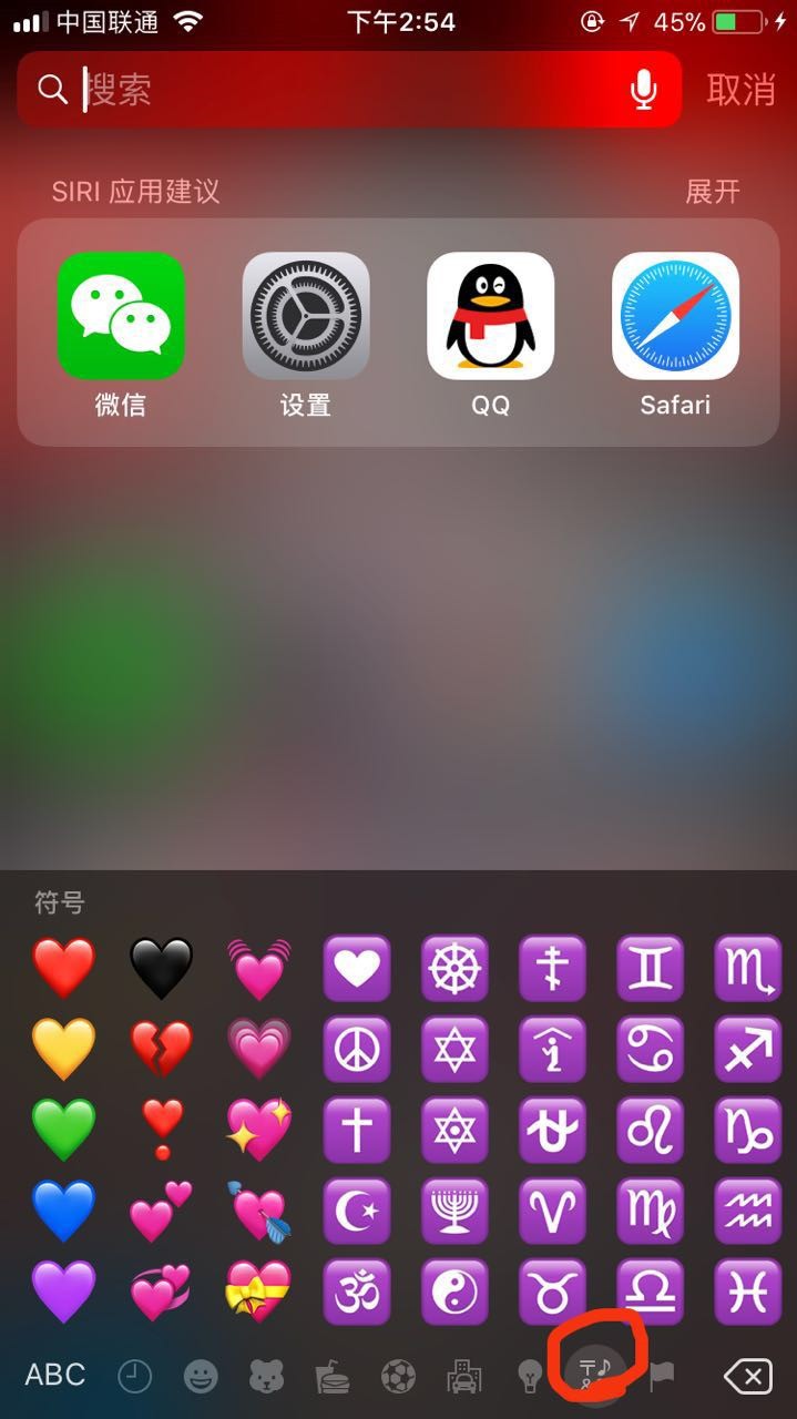 苹果手机短信绿色的比个心怎么打出来的