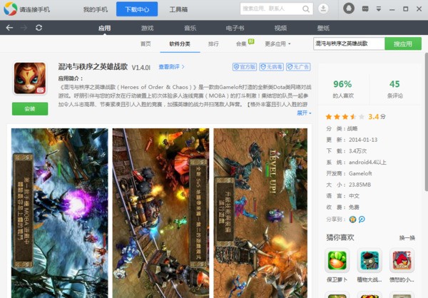 手机上哪款游戏最像英雄联盟?