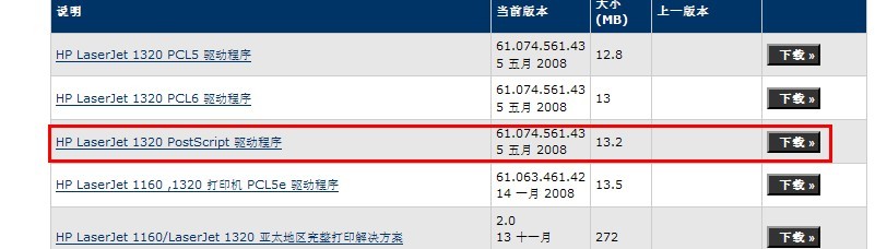 HP1320激光打印机,打印图片时,会不清晰。但普通文档就没問題。