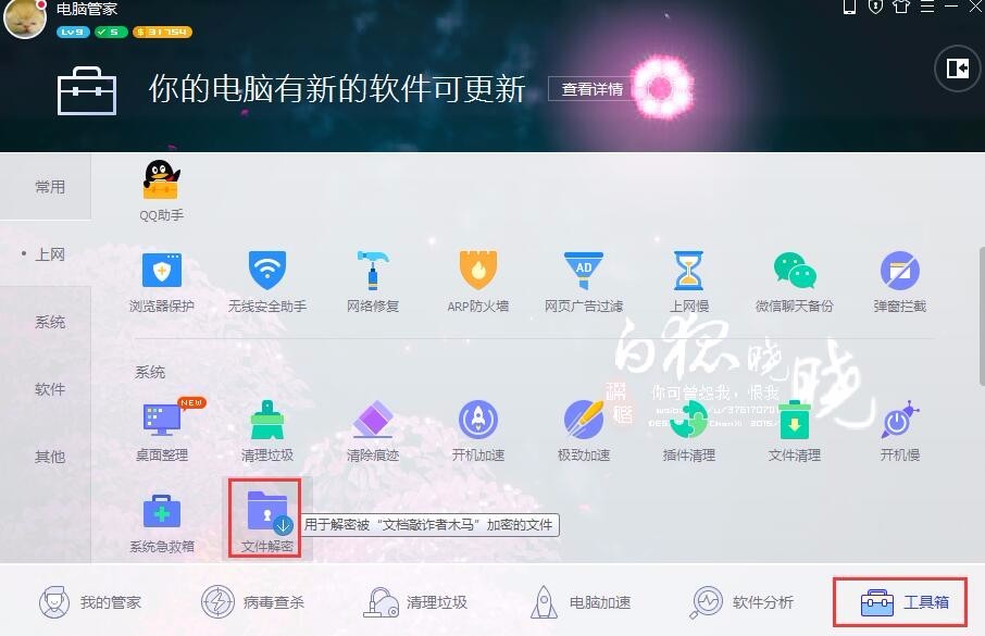 中了locky decrypter病毒 怎么处理?怎么解密
