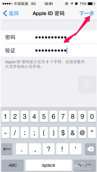 苹果电脑id验证码在哪里输入