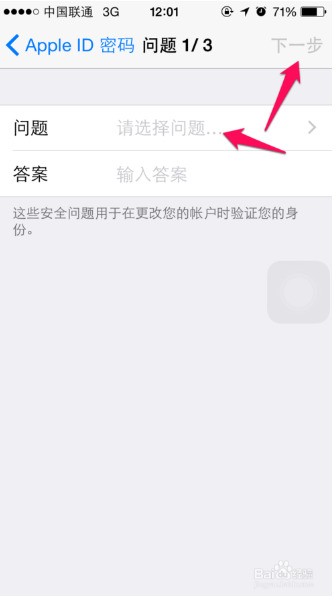 苹果笔记本电脑如何注册id帐号