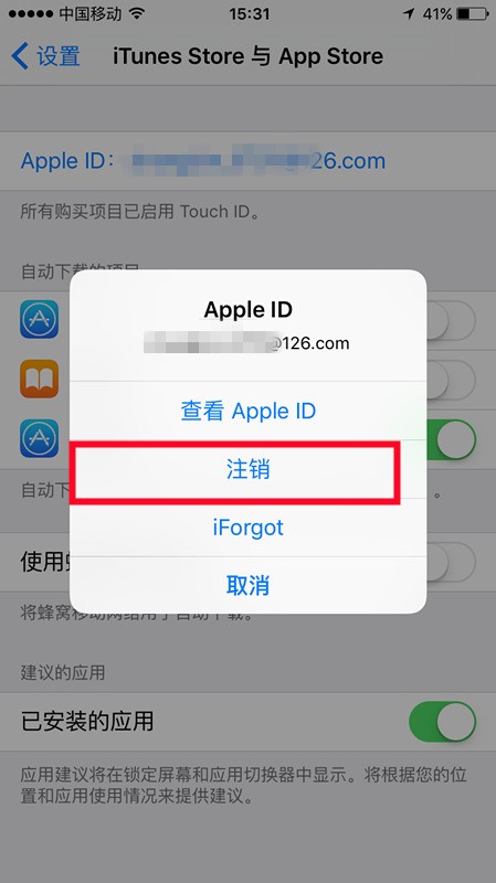 另一个苹果id购买的app能不能换成现在的苹果id