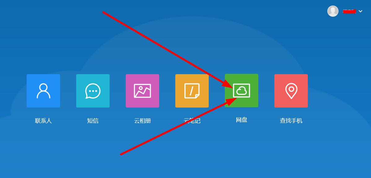 oppo手机云服务里的东西能转到电脑里吗肿么弄呢