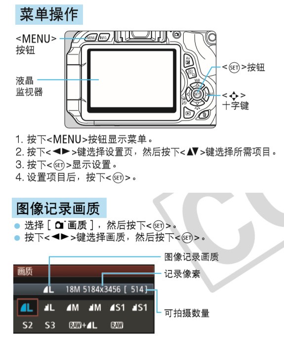 佳能600d raw与jpg格式的相片是怎么在拍摄前设置的。