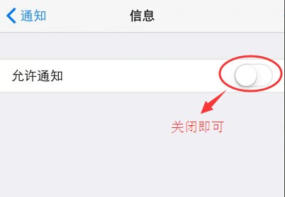 肿么让ipad接收信息后不亮屏