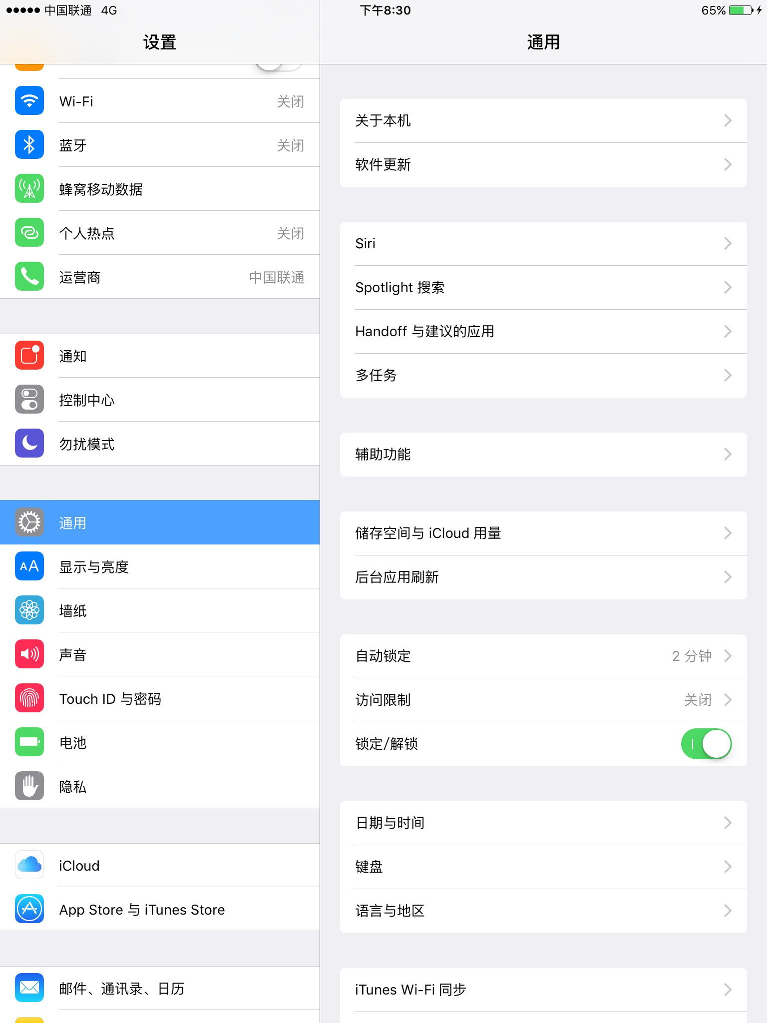 ipad蓝牙共享网络给android