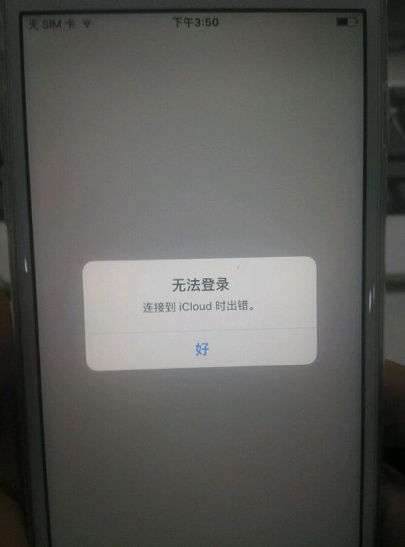 iPhone 7无法通过icloud恢复文件,显示“无法恢复备份”是为什么?