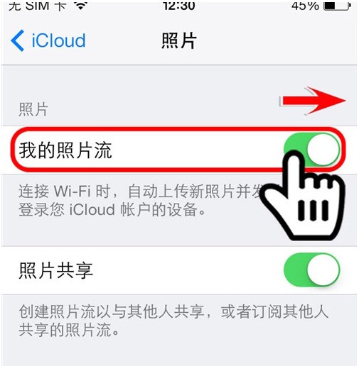 iphone 5s怎样让iCloud不把全分辨率的相片上传到云?