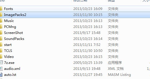 我下了个SAO的DNF补丁包应复制到哪个文件