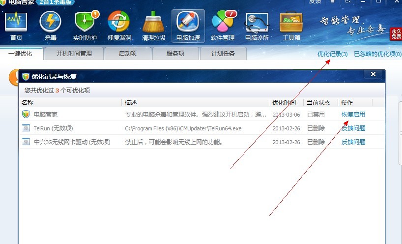 电脑怎么看开机使用了多久 ChMkJ1oaGUiIRCKuAAFUhpn9R34AAieBQAqskwAAVSe808.jpg