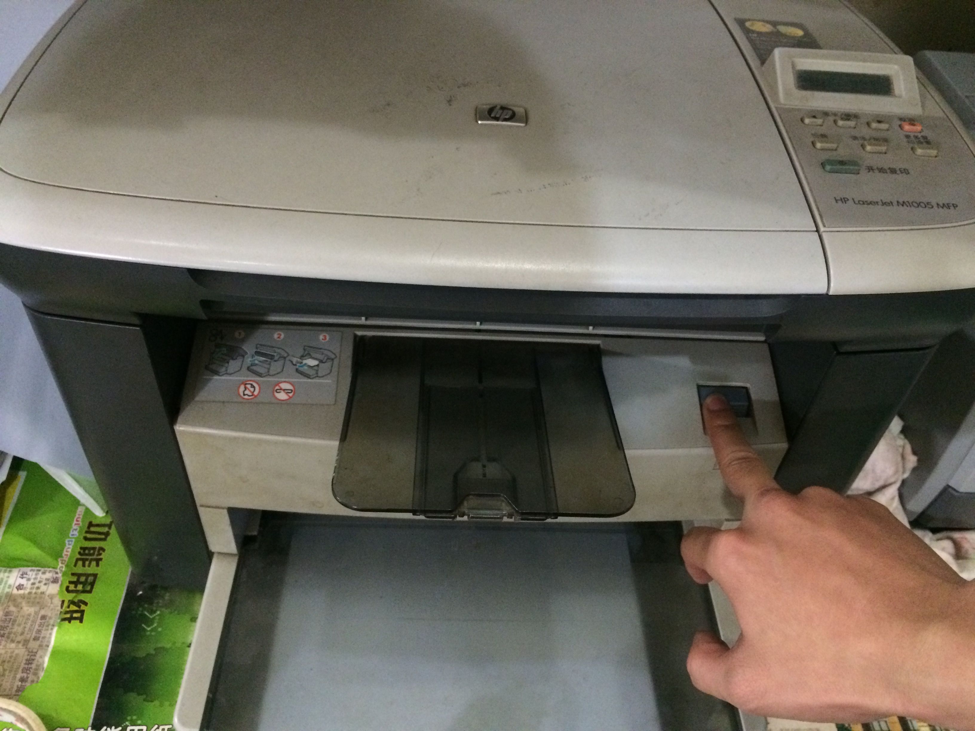 HPM1005打印机卡纸怎么处理?