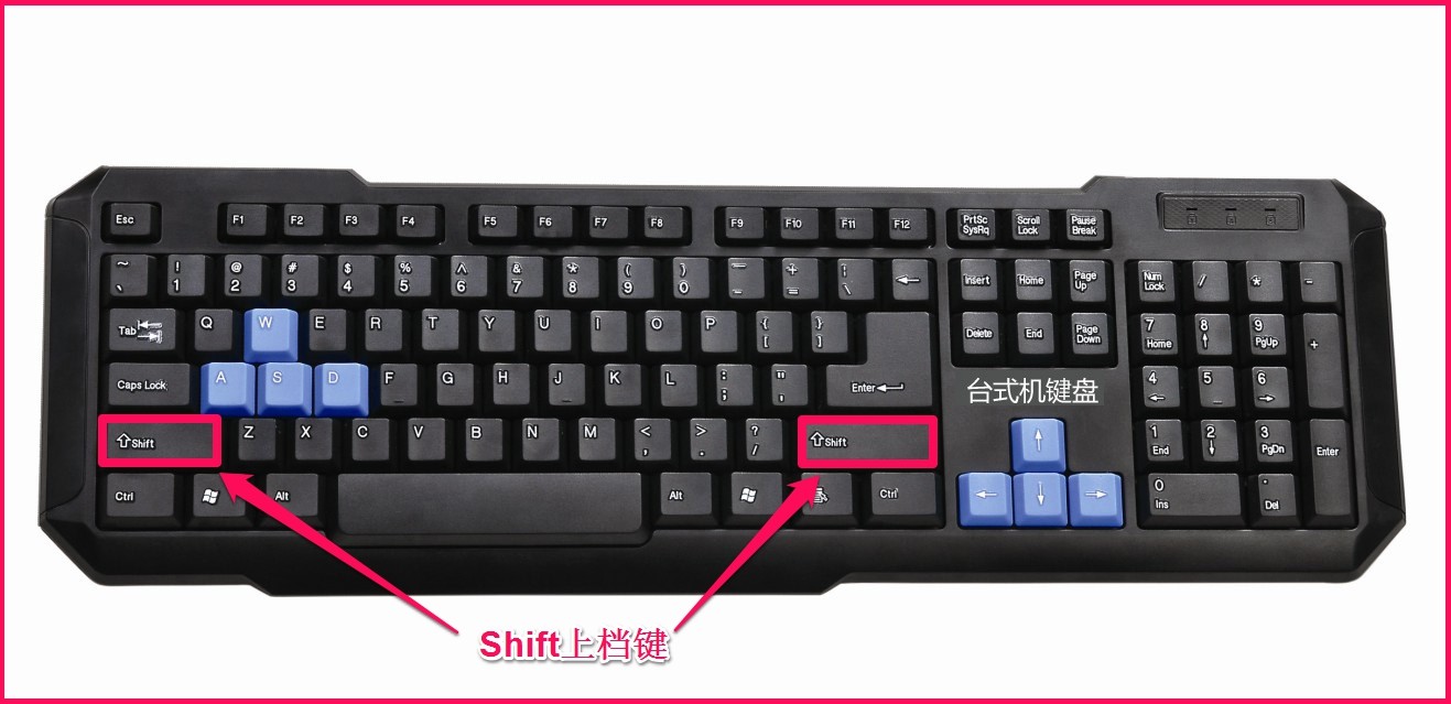 shift键失灵怎么处理