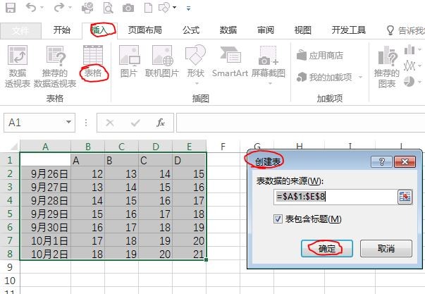 怎么使得excel图表的源数据更新时,公式和图表自动更新?