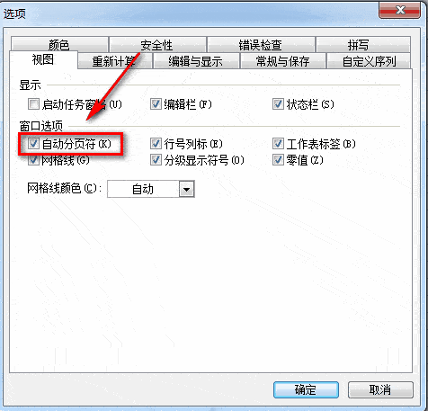 EXCEL表格中的这些虚线是什么状况啊?怎么去掉?