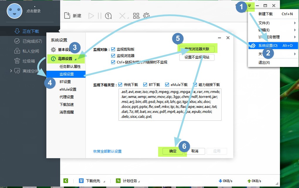 火狐浏览器和迅雷肿么关联啊?!