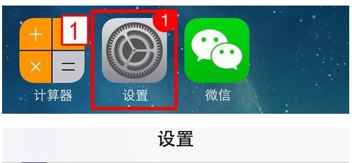 iphone在简体中文没有九宫格输入法肿么弄