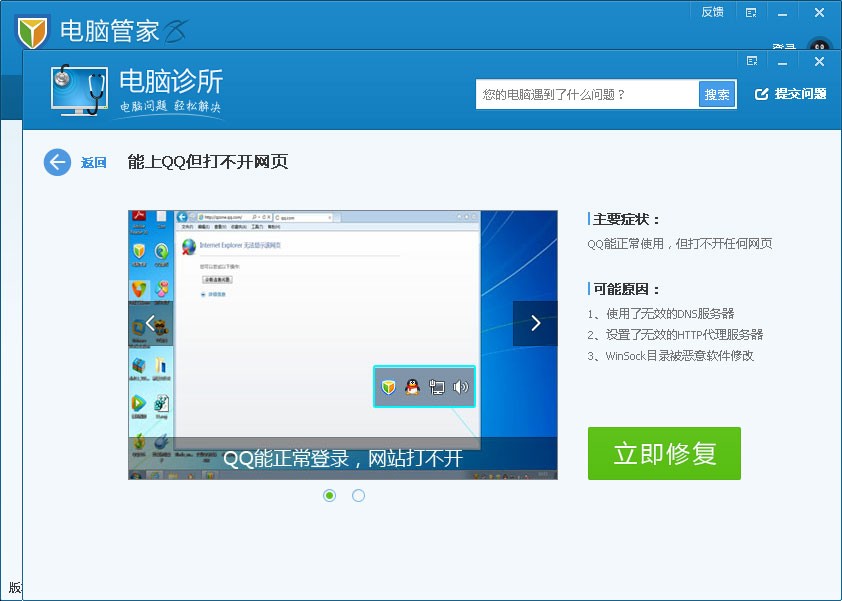 我的手机qq突然不能进了，怎么处理?