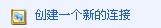 为什么界面宽带连接的快捷键打不开,网上邻居里的宽带连接也不见了