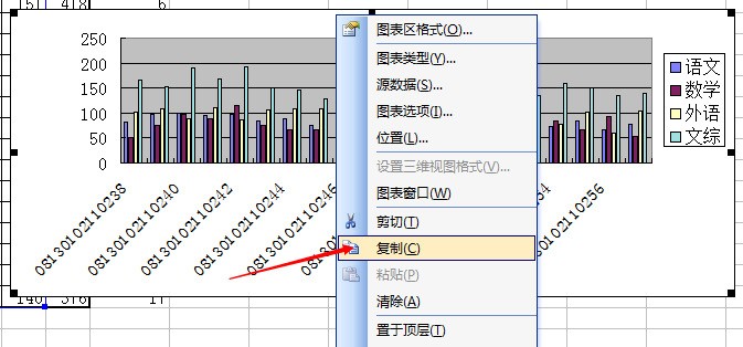 如何将EXCEL中生成的图表,以"增强型图元文件"形式挑选性粘贴到WORD文档的末尾