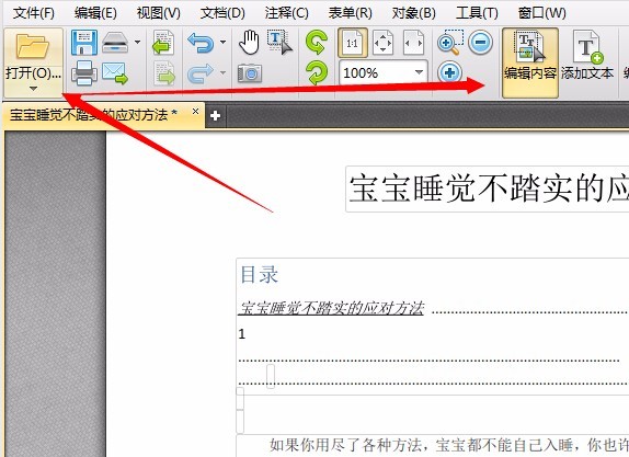 修改pdf的软件有哪些？用什么软件可以就该pdf?