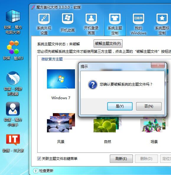 win7肿么变成mac苹果主题?