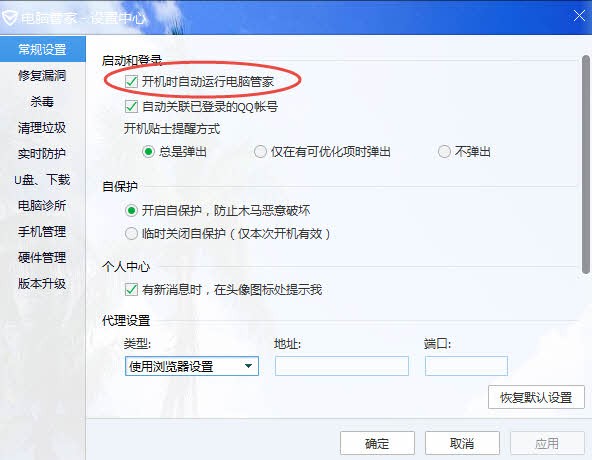 怎么开启电脑自带安全管家 ChMkJ1oaQX-IPKpCAAC102XjggkAAieQQA5CxgAALXr355.jpg