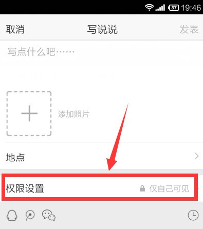 为什么手机qq空间说说没有设置权限,我艾特他人,他人却看不到,这怎么弄啊