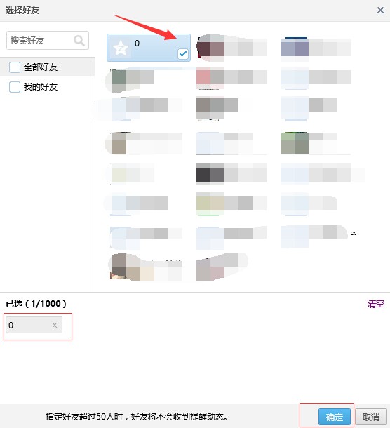 怎么设置别人看qq空间=怎么设置别人看空间不留痕迹