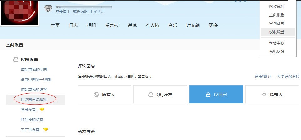 qq空间有权限怎么破解=空间权限怎么破解软件