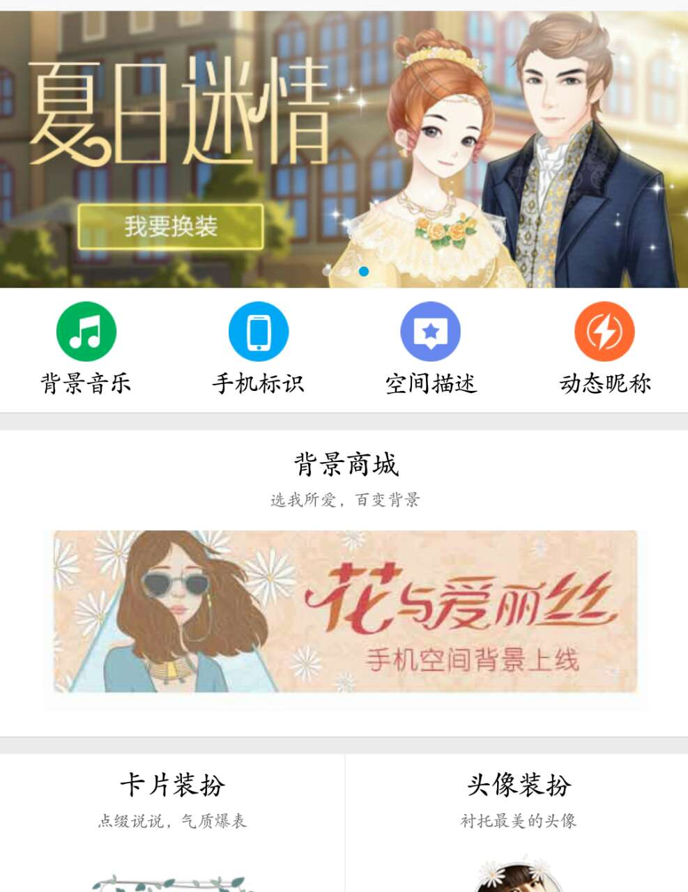 怎样弄qq全透明皮肤;qq怎么设置全透明