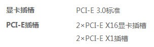 华硕b85-pro gamer哪个槽是PCIE3.0