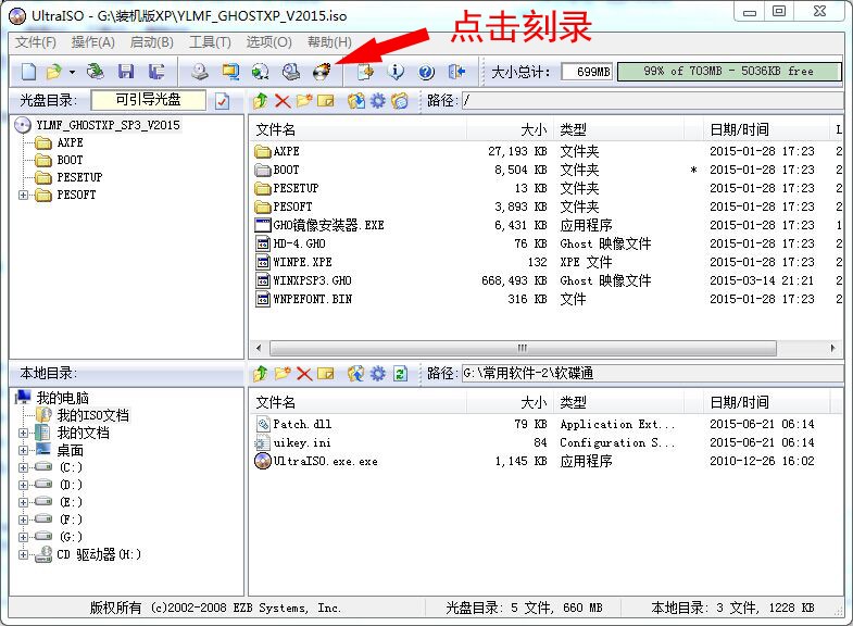 下载的系统ISO文件,直接刻录到光盘可以实现开机从光盘启动吗